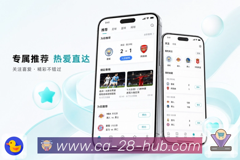加拿大28 App
